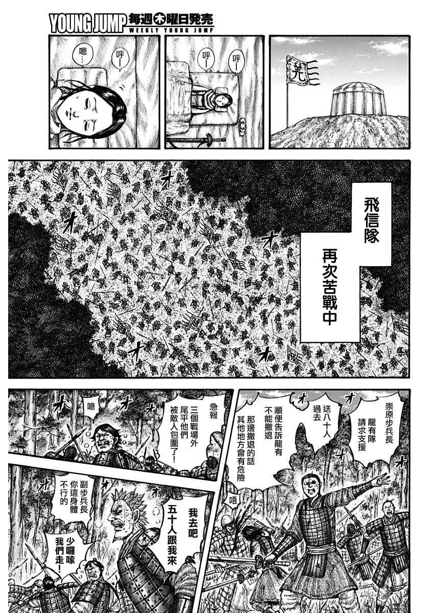 第663话 羌瘣的传言6