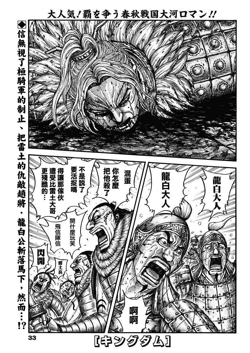 第708话 复仇心的程度1