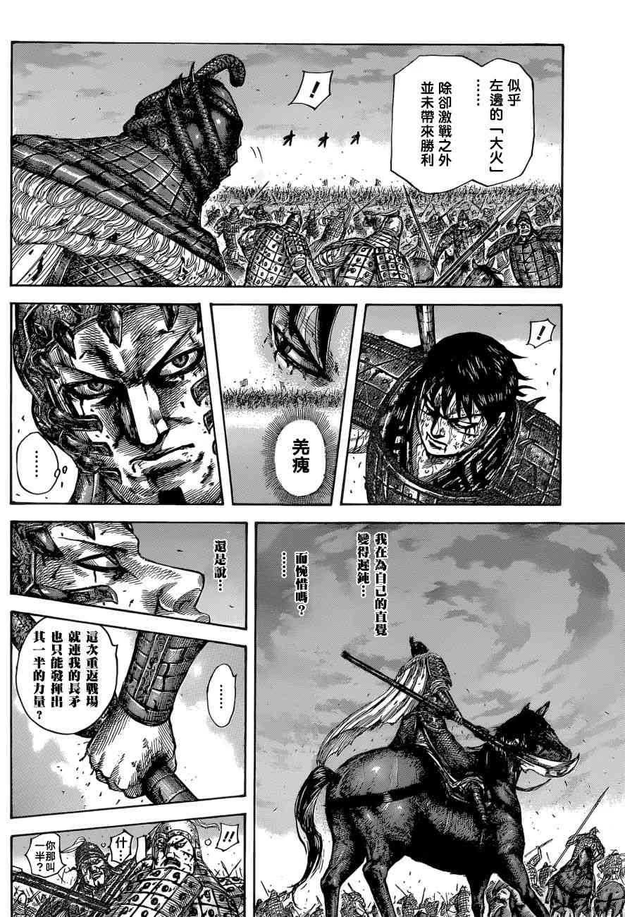 第549话13