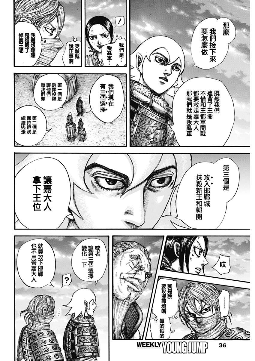 第647话 河南的动向5