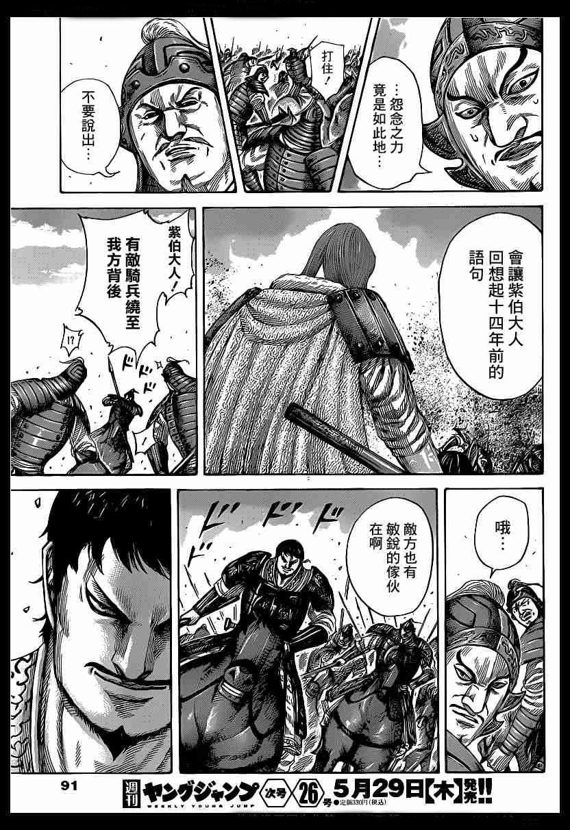 第388话14