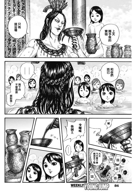 第644话 桃泉殿13