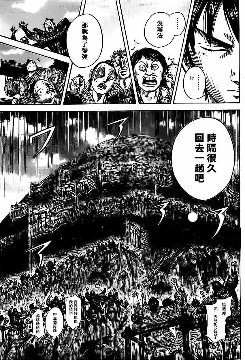 第485话11
