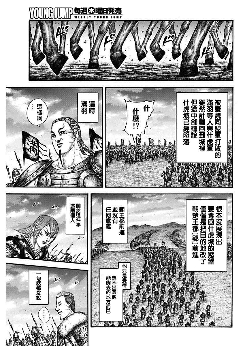 第661话 有利2