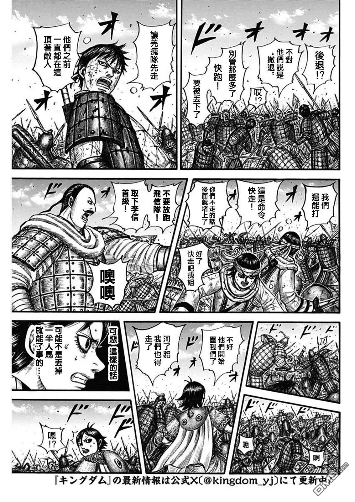 第795话12