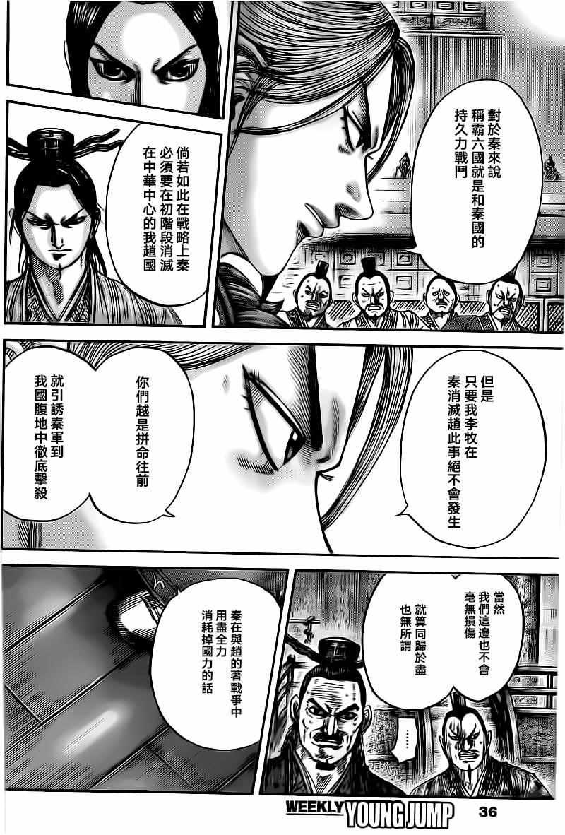 第491话5