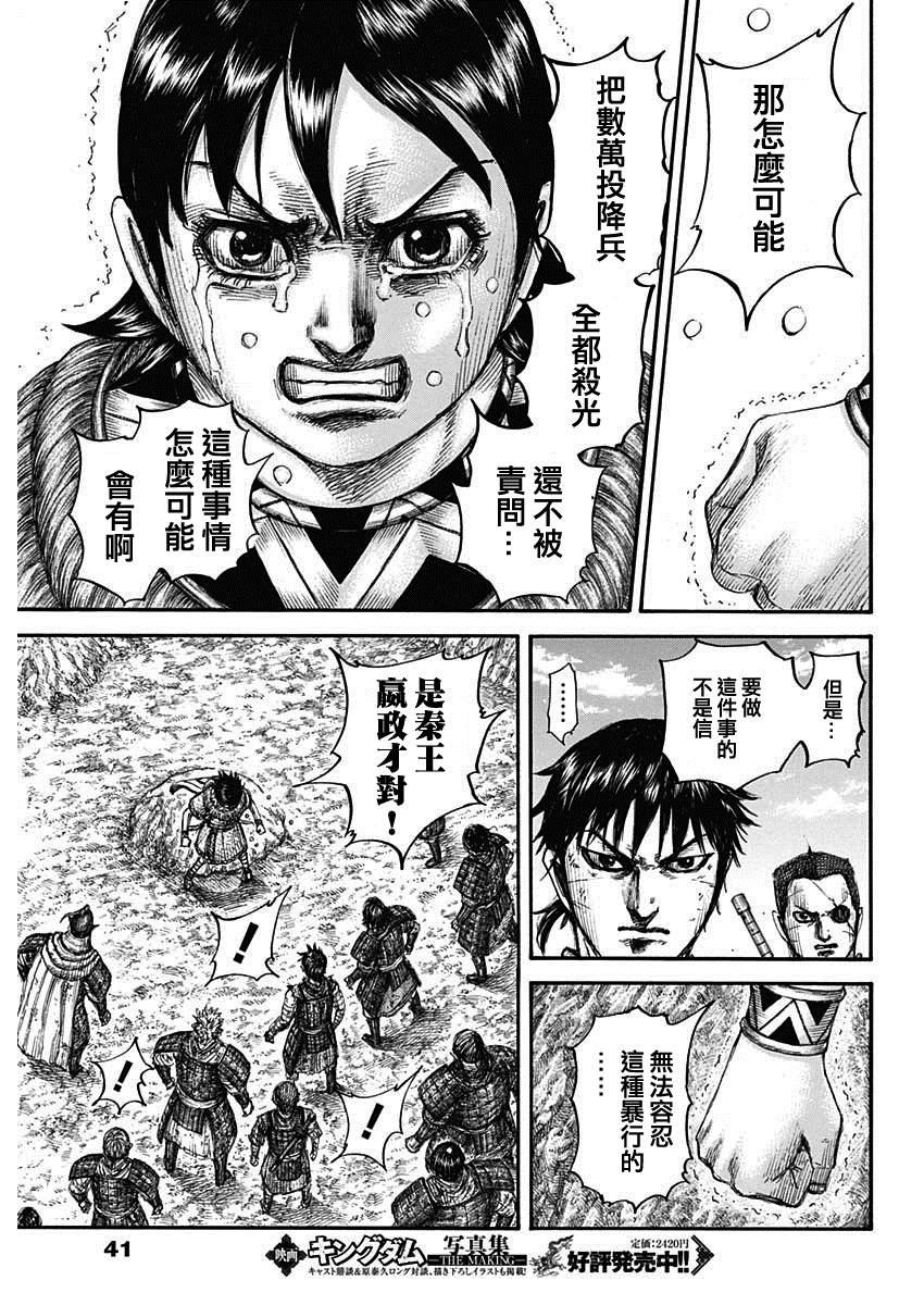 第697话 将军的职责14