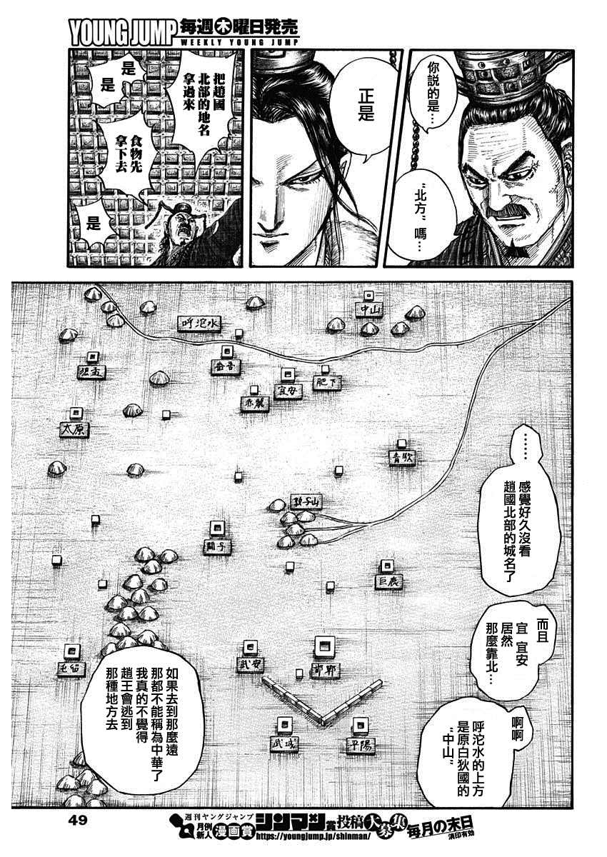 第703话 反击的大战略6