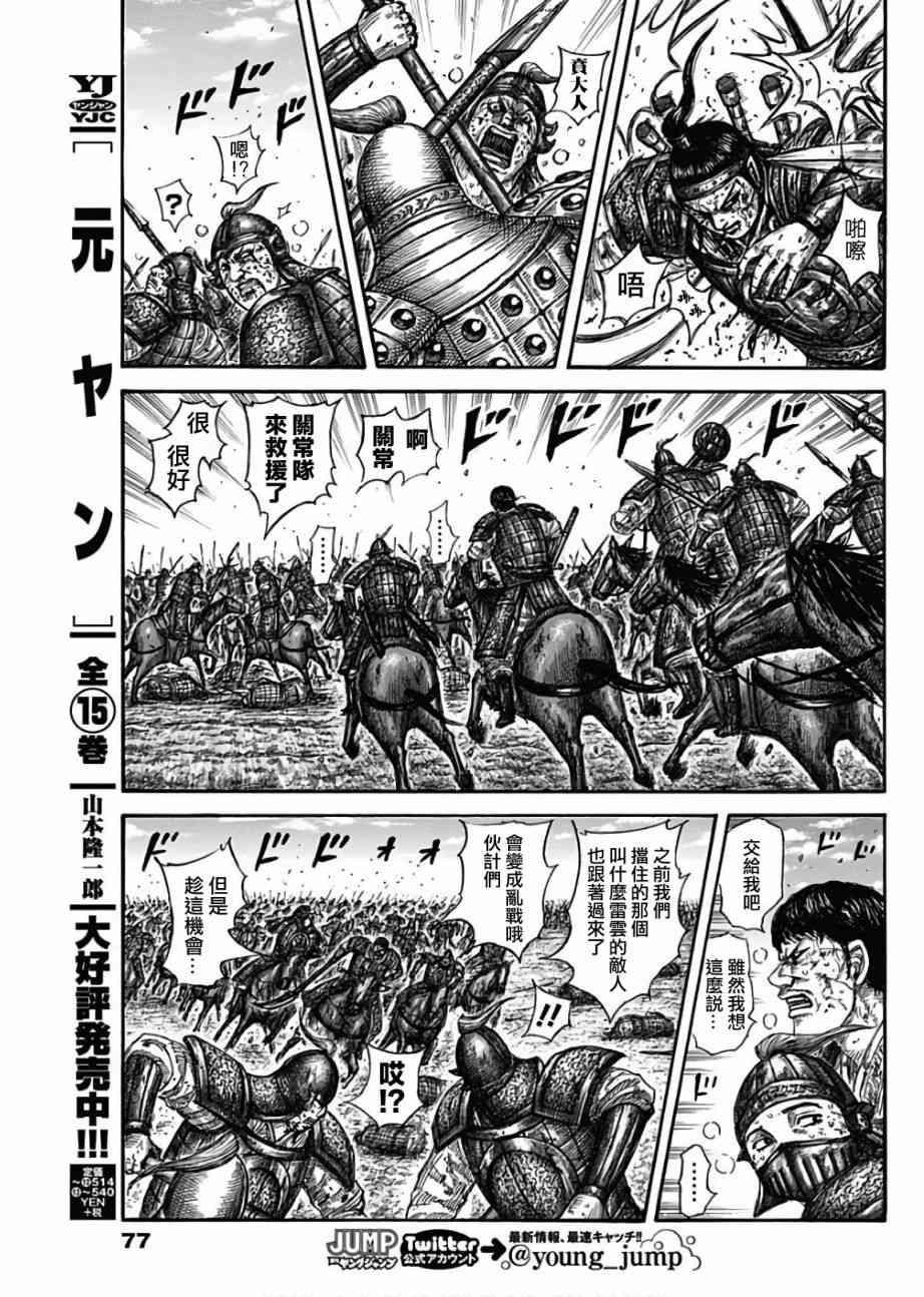 第585话10