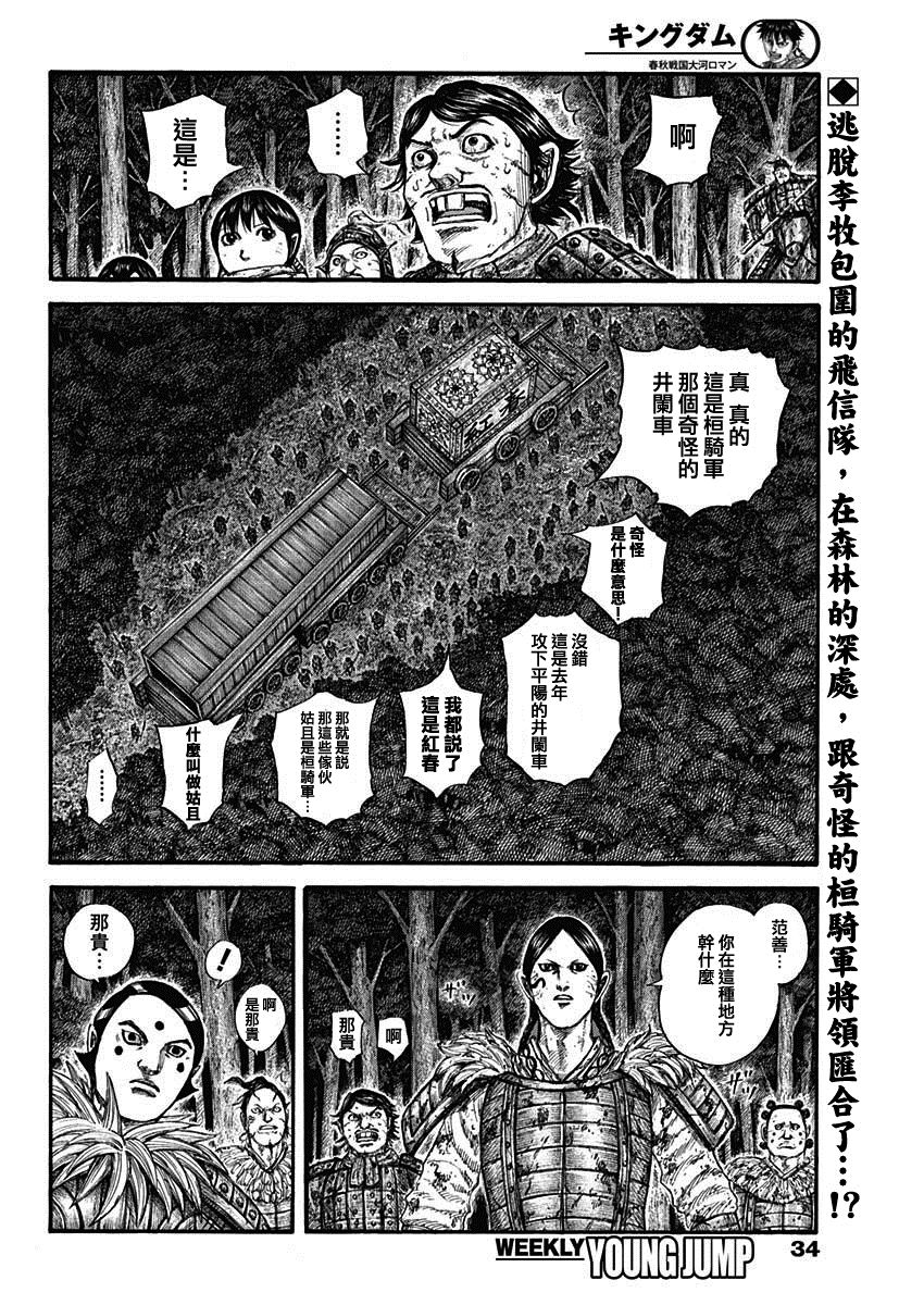 第728话资历最老1