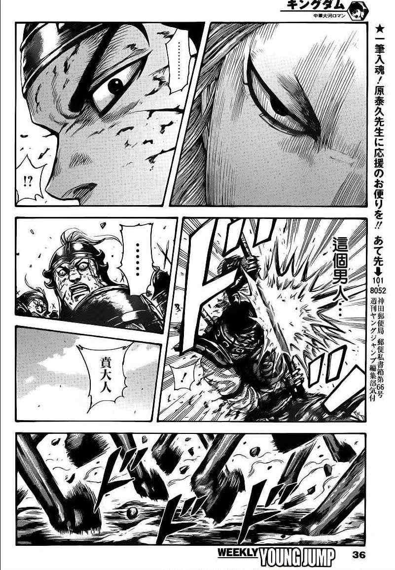 第391话14