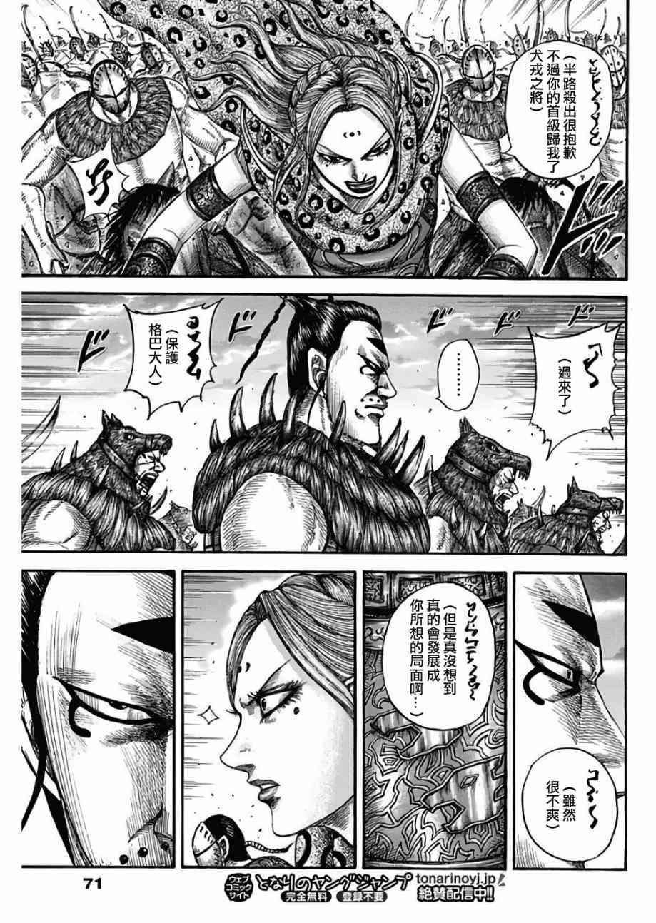 第565话11
