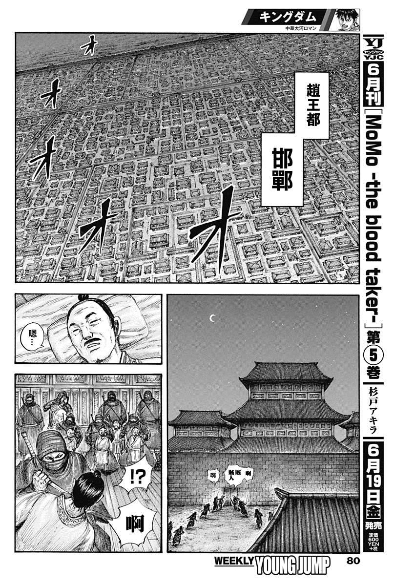第643话 觉悟的传达11