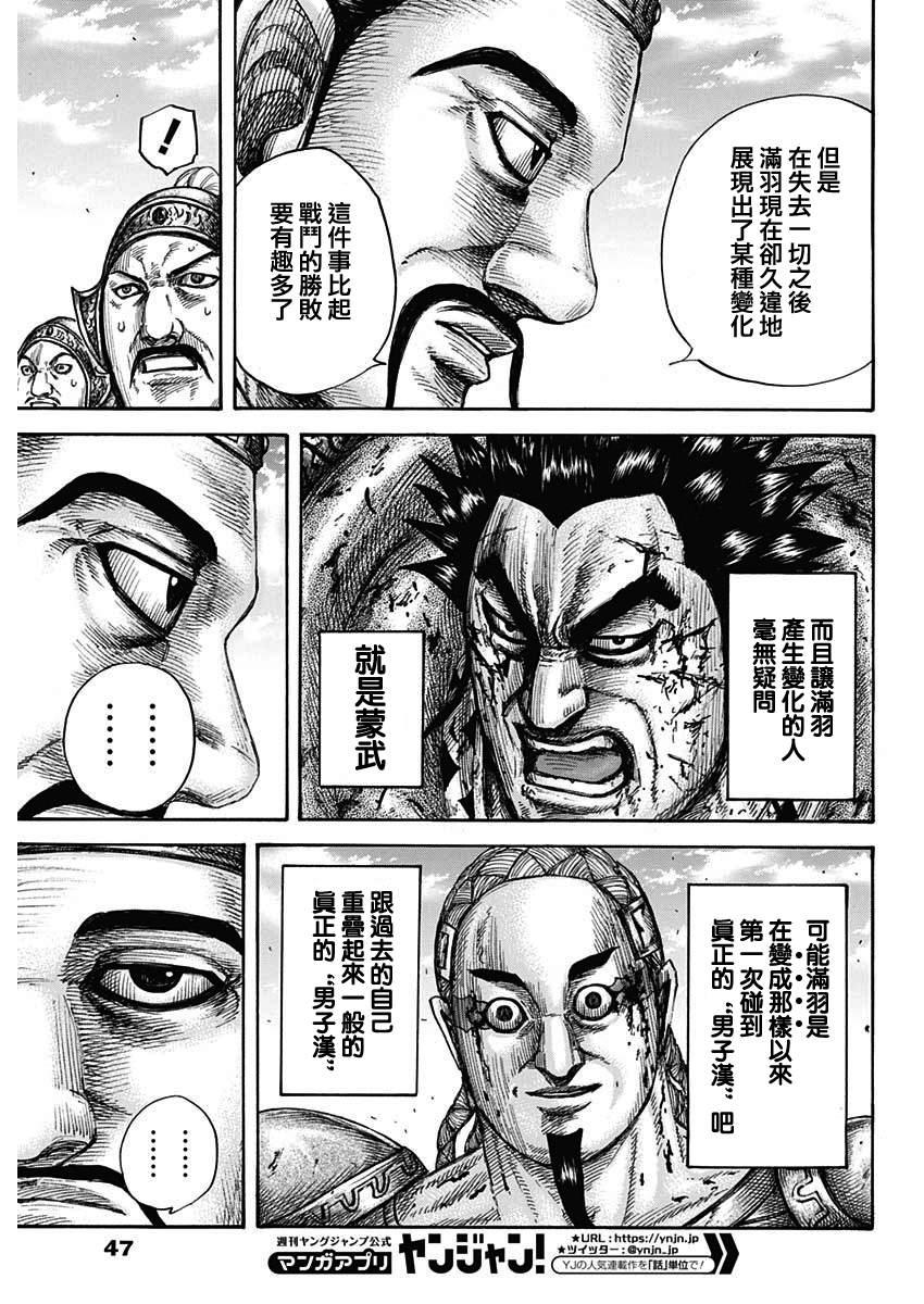第658话 一个觉悟11