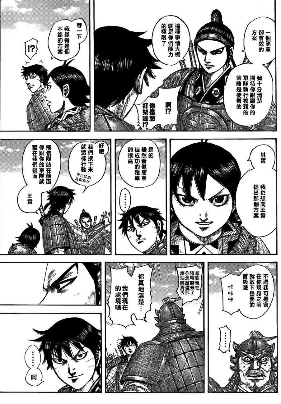 第556话6