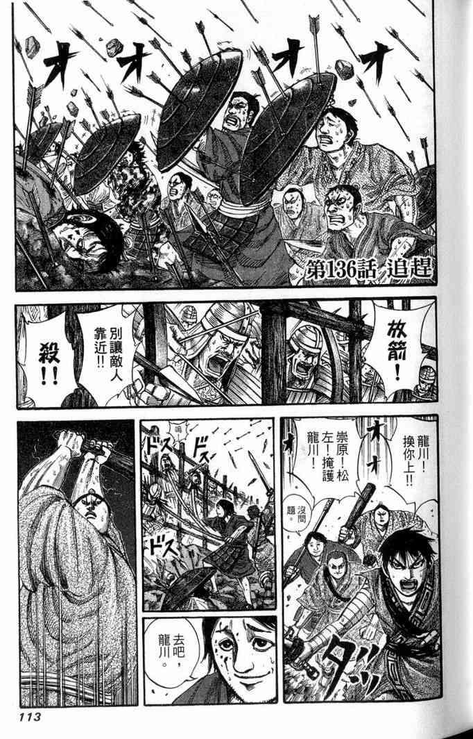 第13卷113