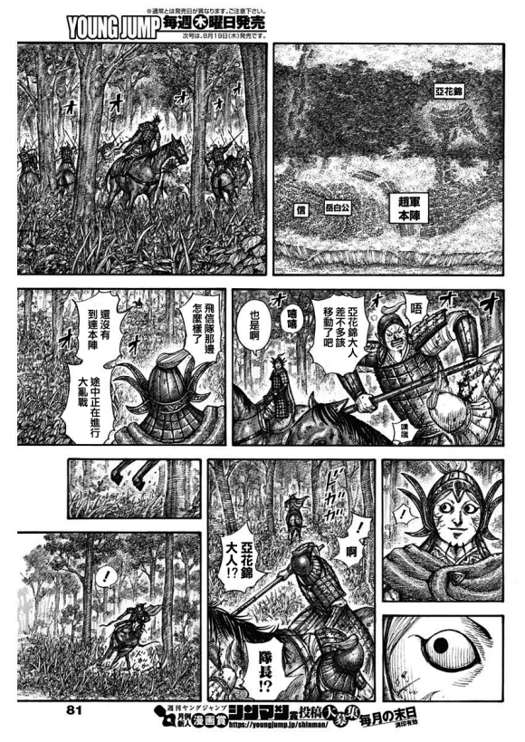 第688话 动作的胜负9
