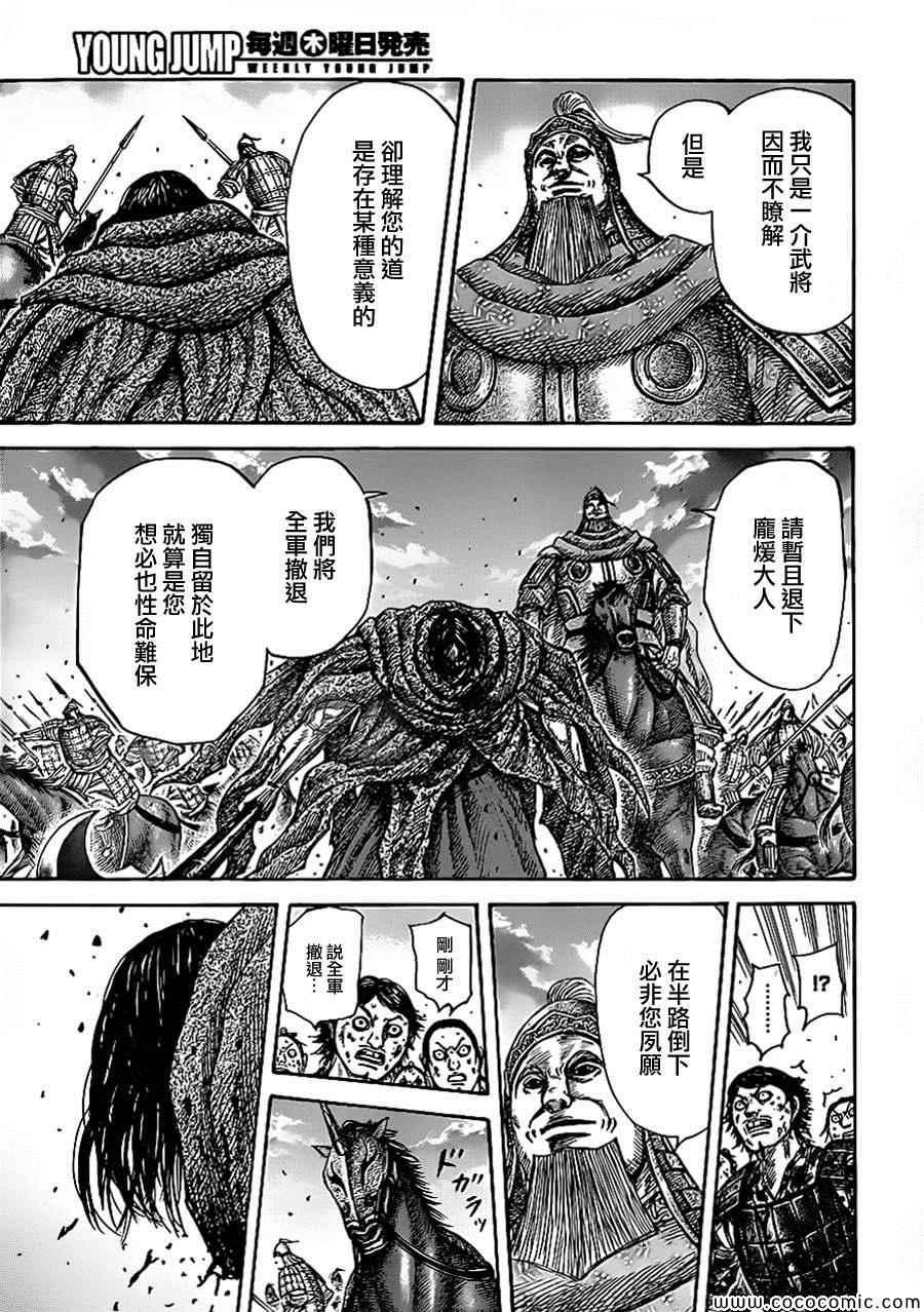 第351话11