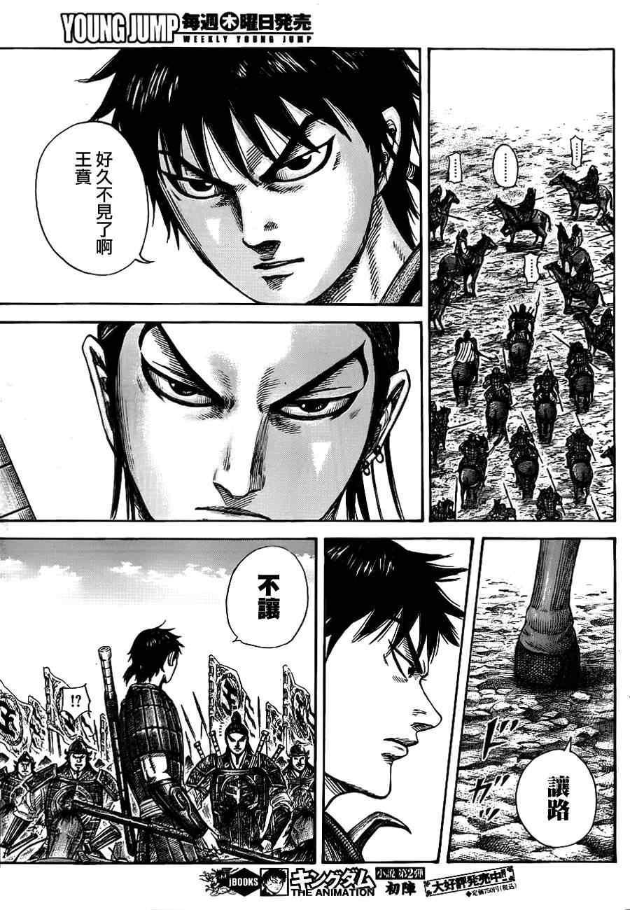 第379话11