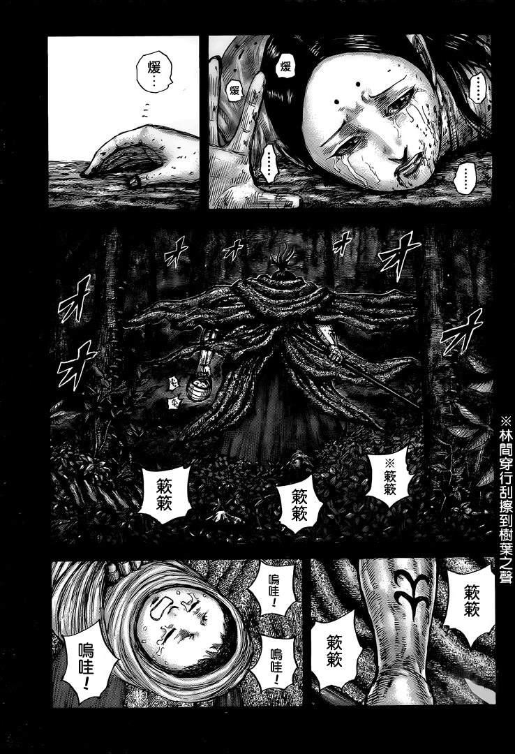 第628话 生命之火4