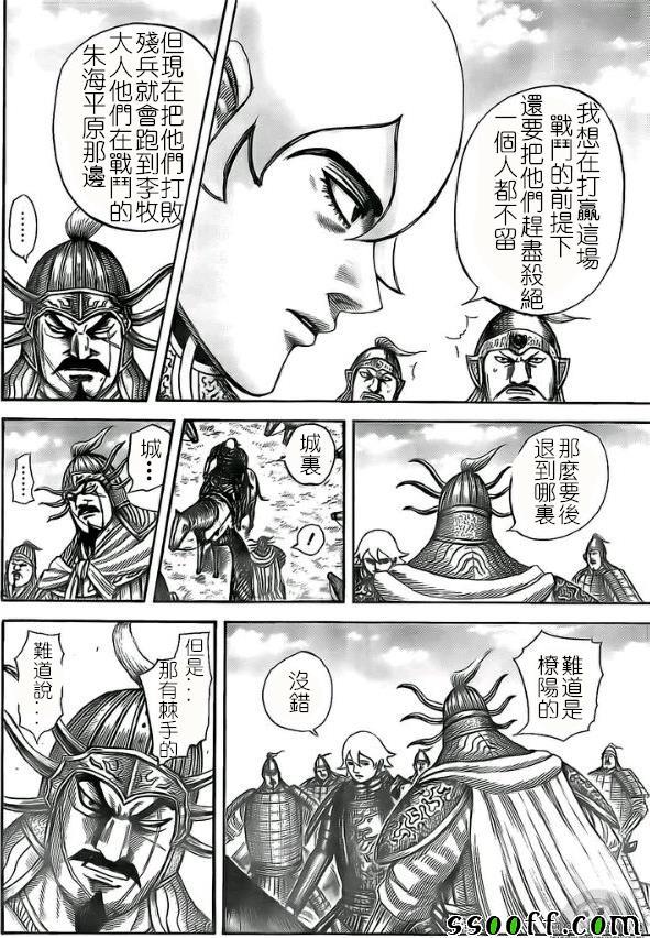 第527话9