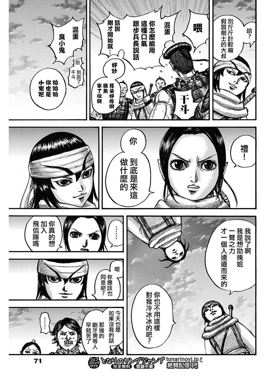 第664话 妹妹6