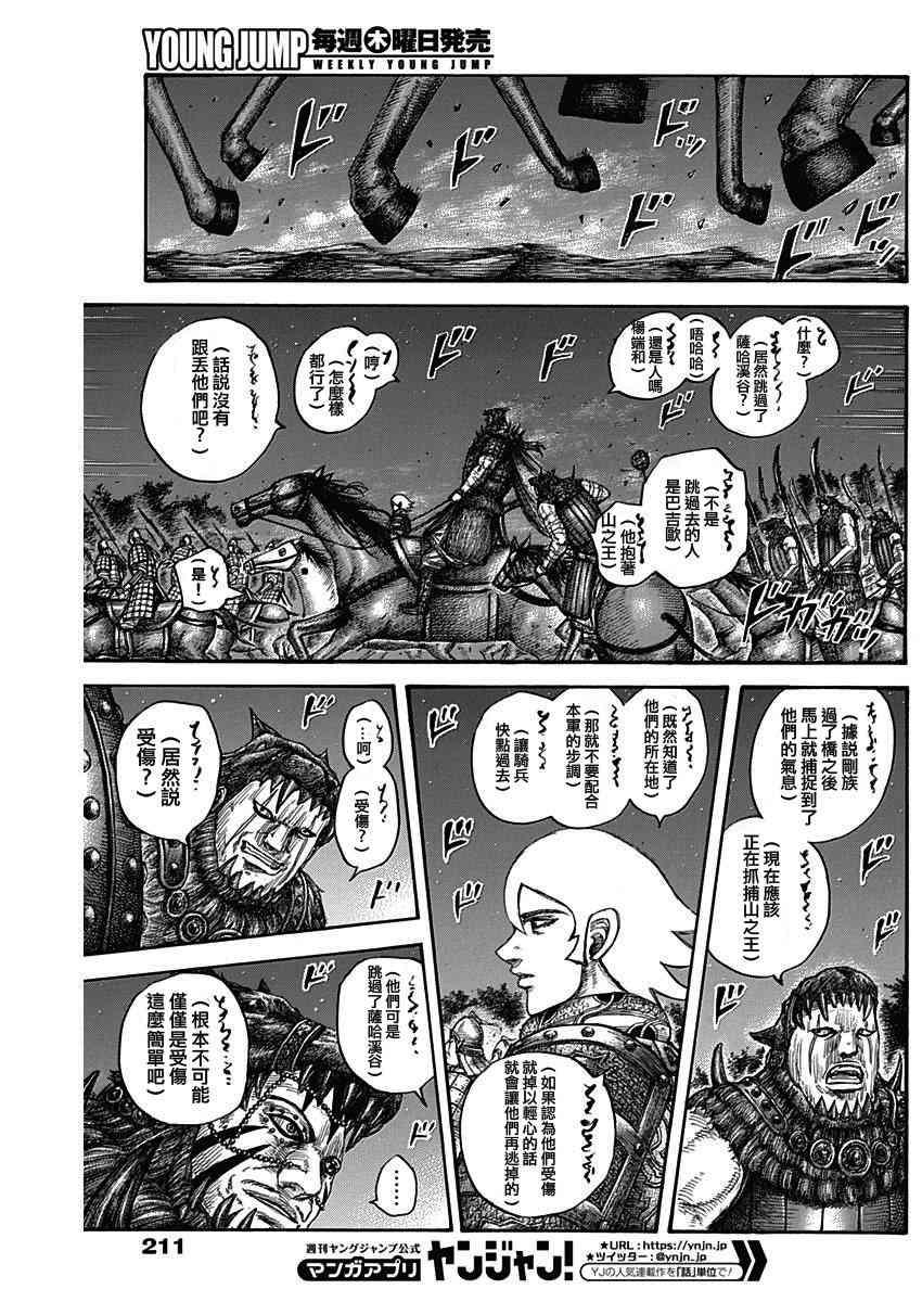 第569话8