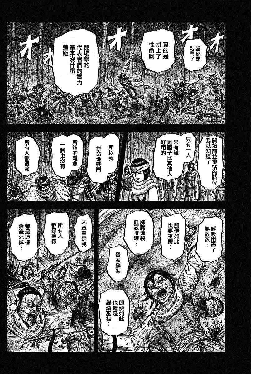 第668话 背叛14