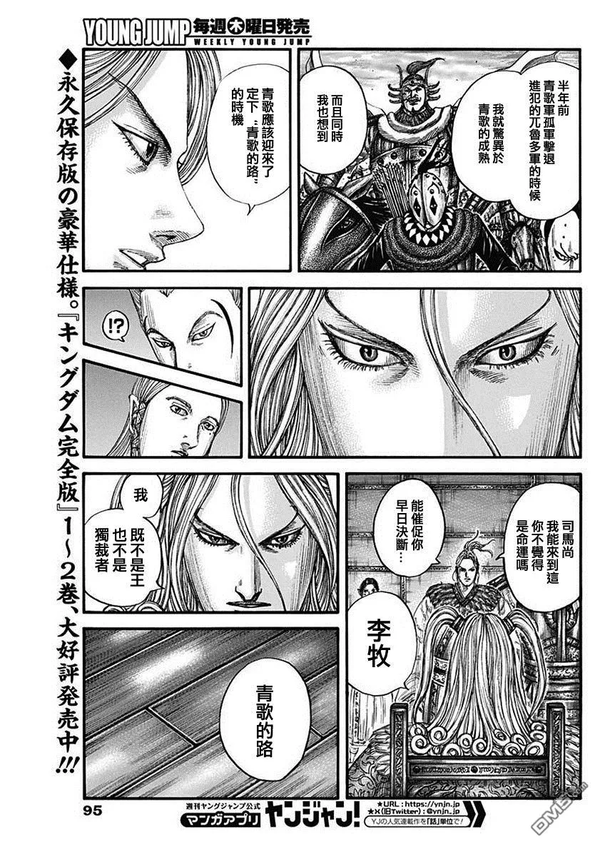 第791话4
