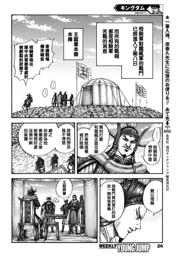 第677话 飞信队的去向7