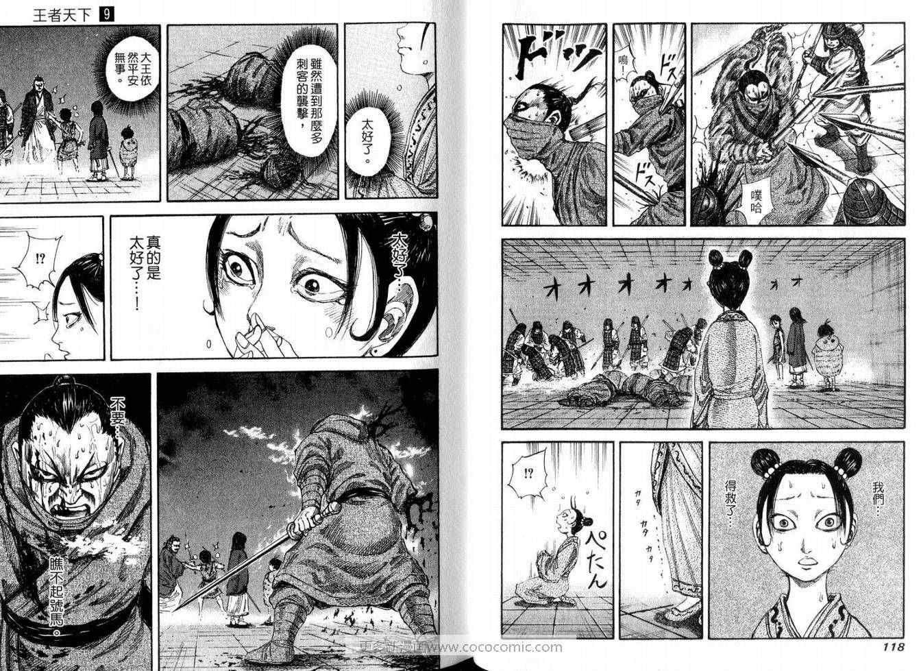 第9卷60