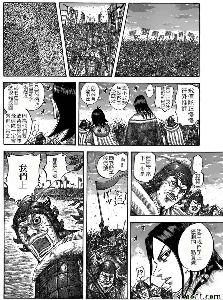 第534话9