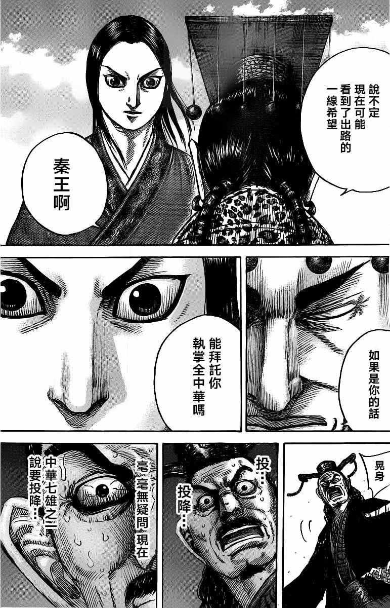 第488话18