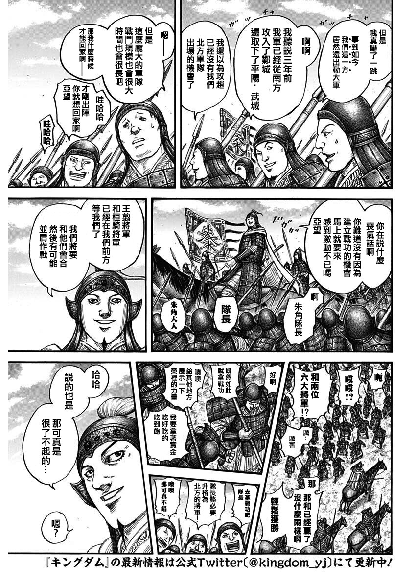 第710话2