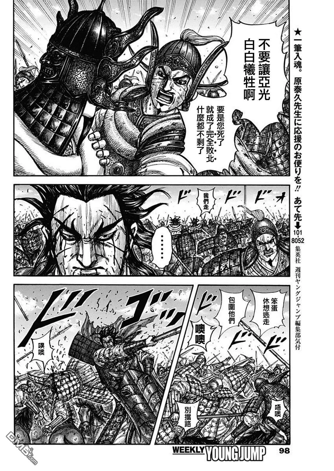 第792话13