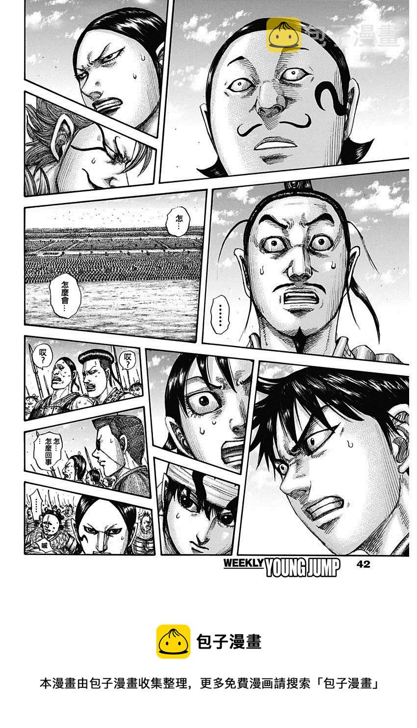 第715话 被算尽的战斗8