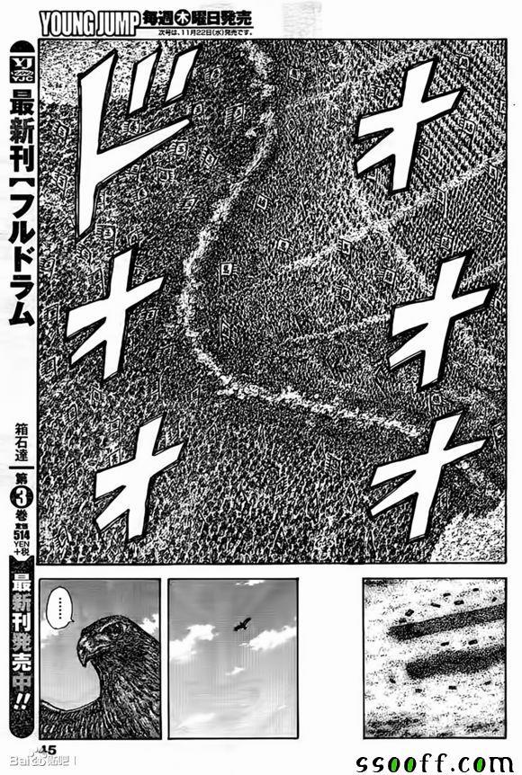 第538话11