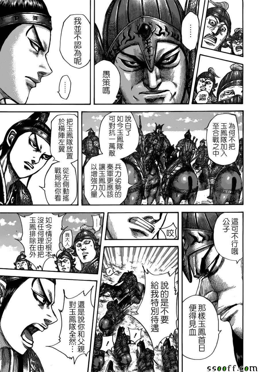 第523话10