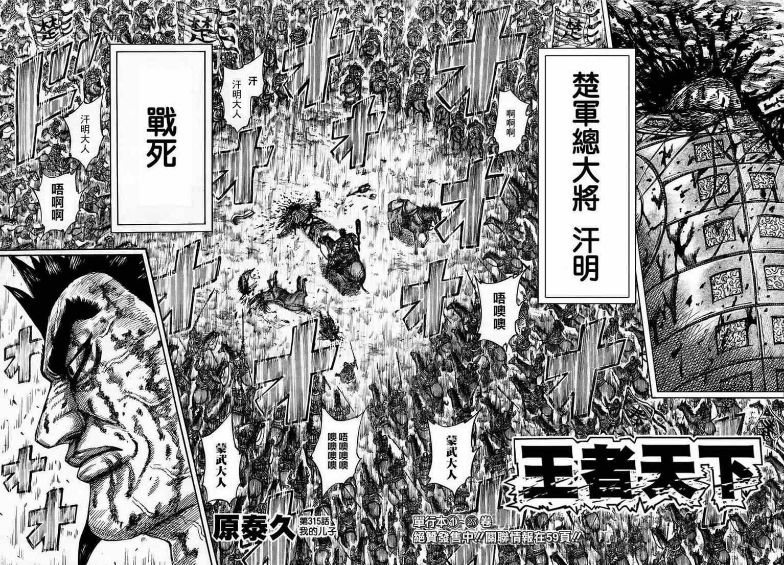 第315话1