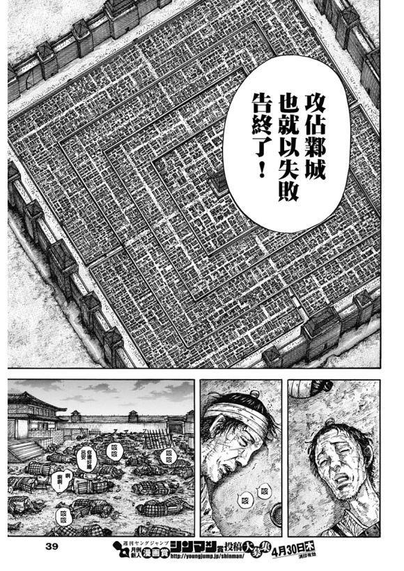第638话 水路6