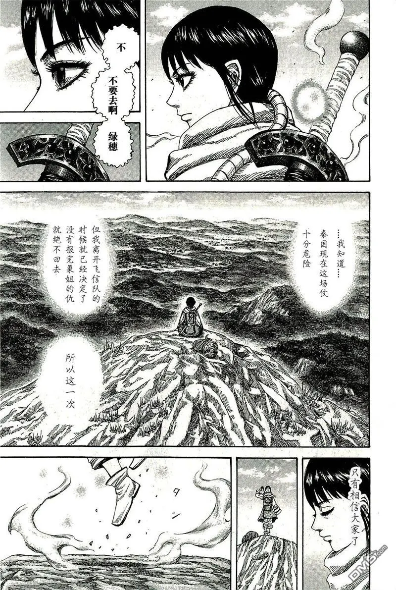 第272话13