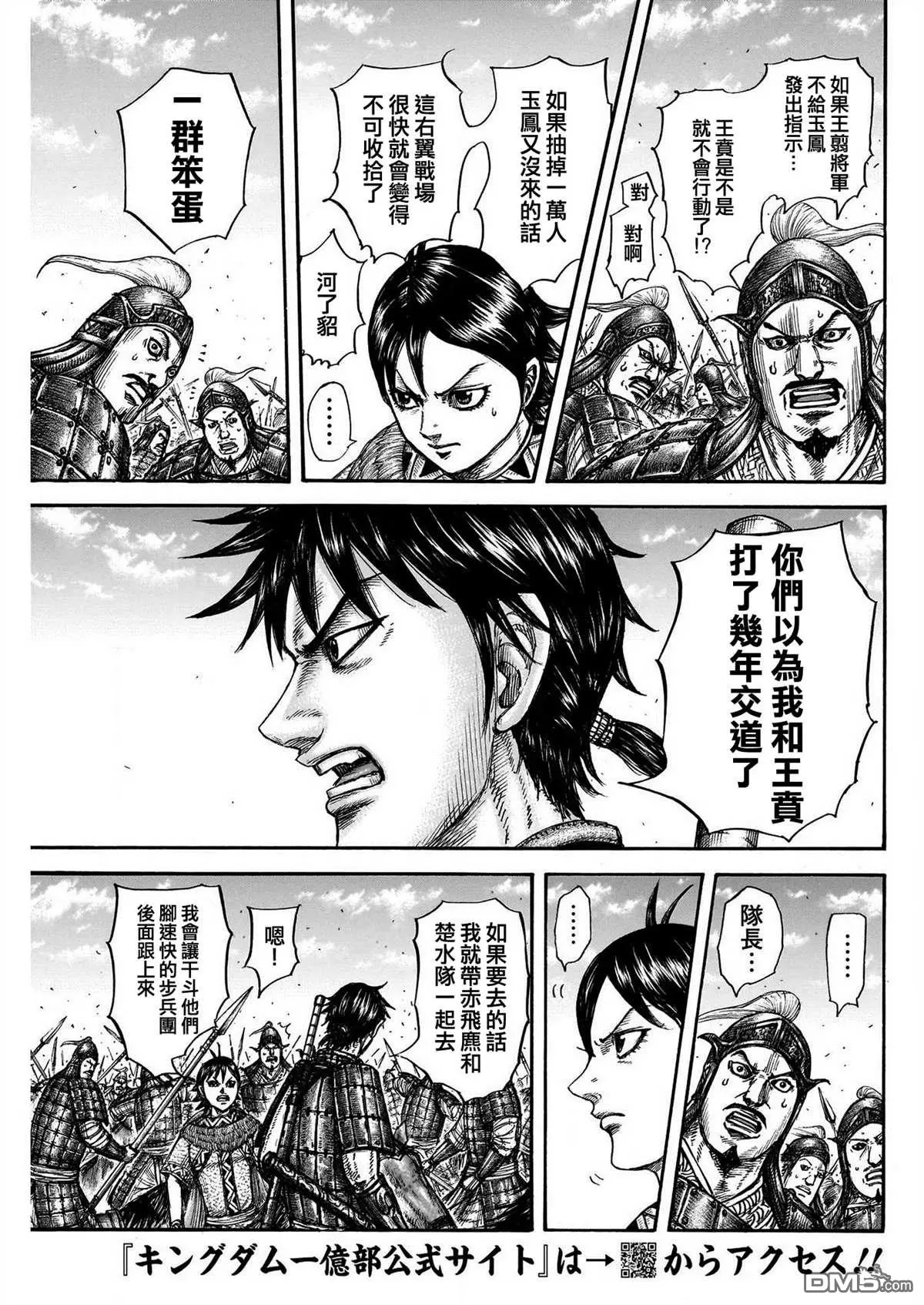 第777话4