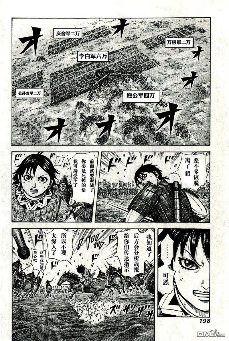 第272话4