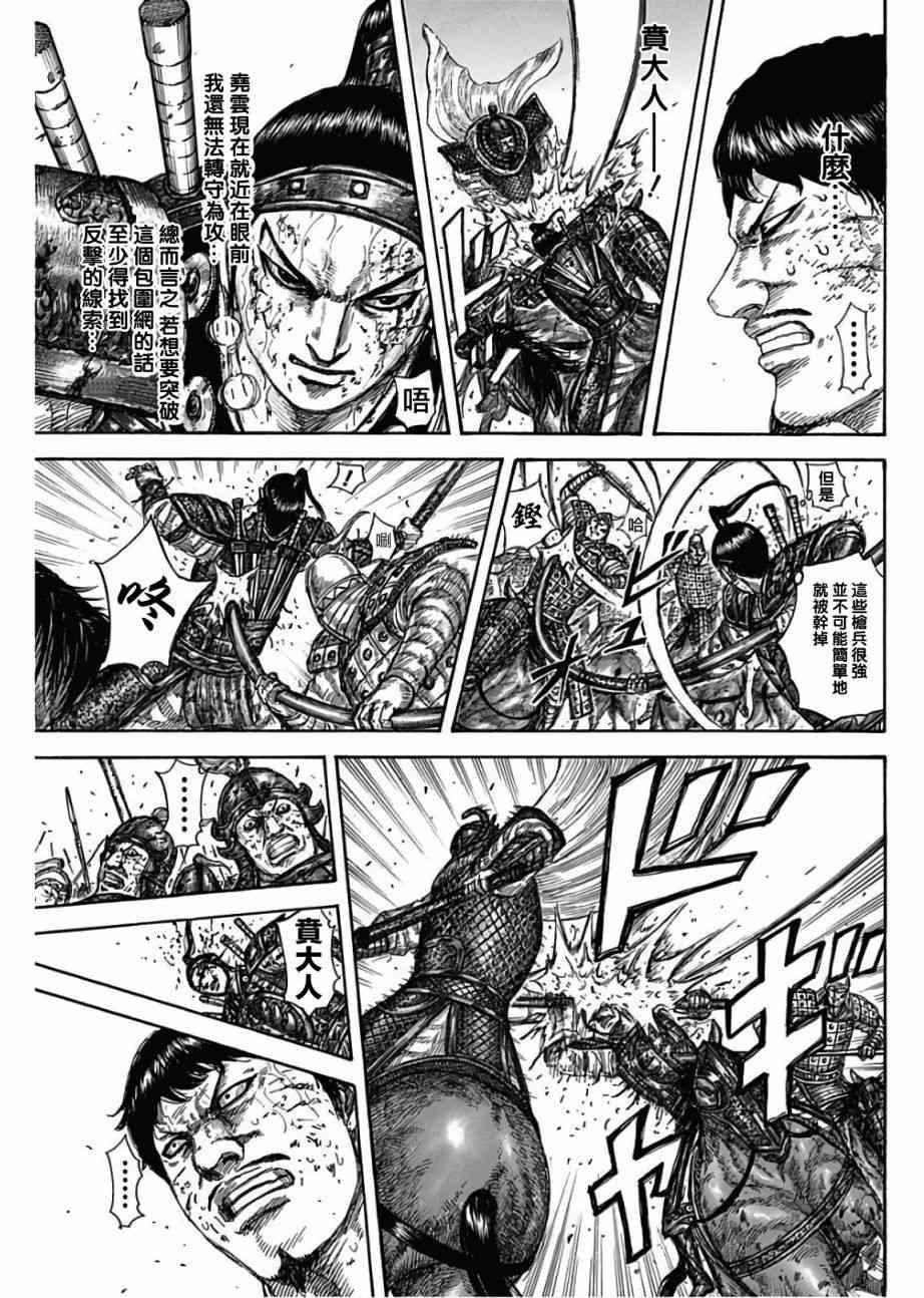 第585话12