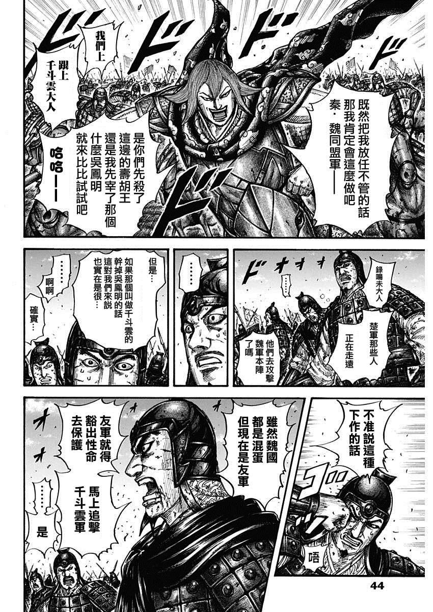第656话 有兴趣10