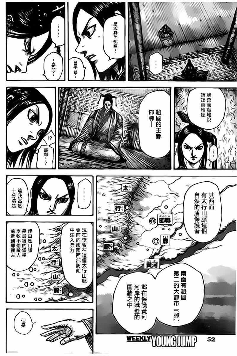 第495话13