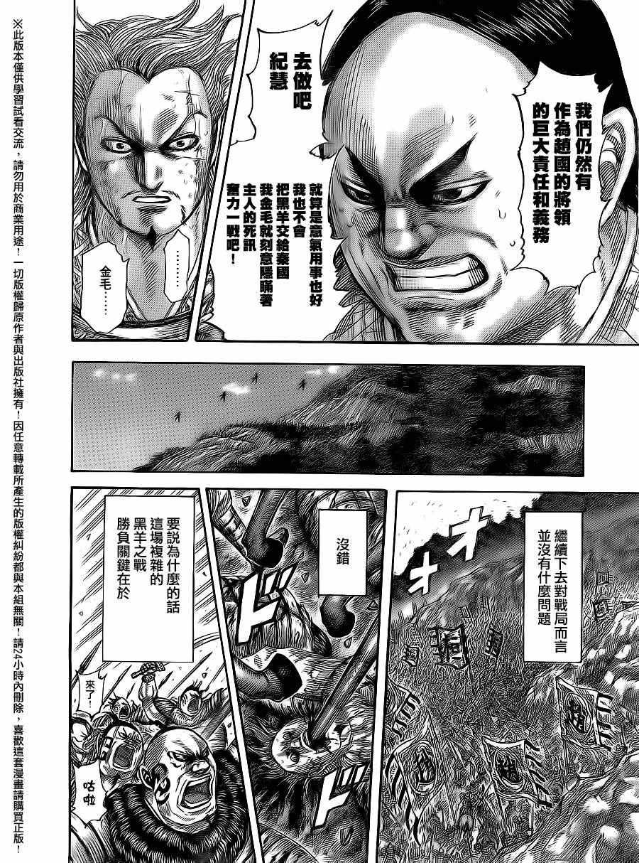 第474话7