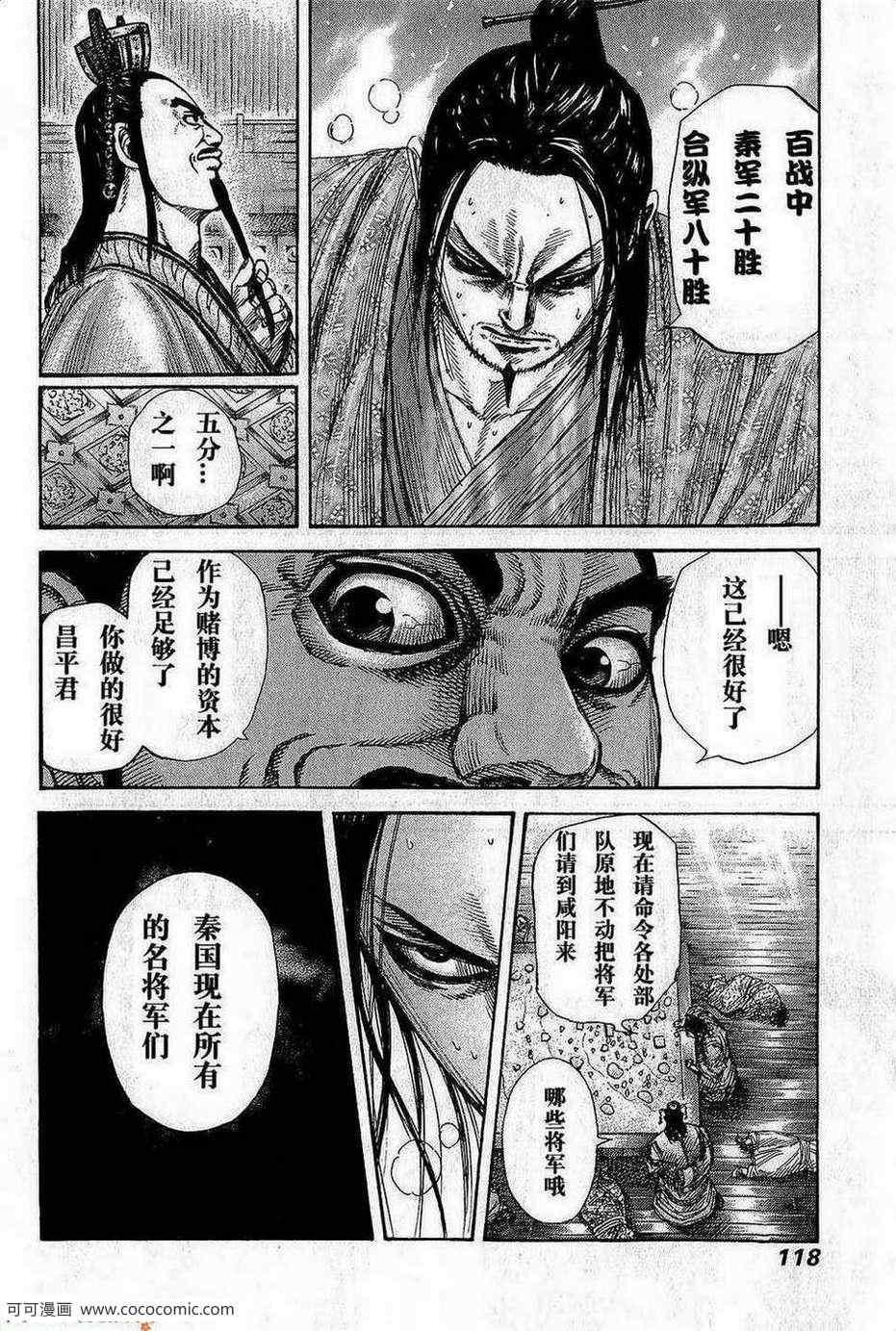 第267话17