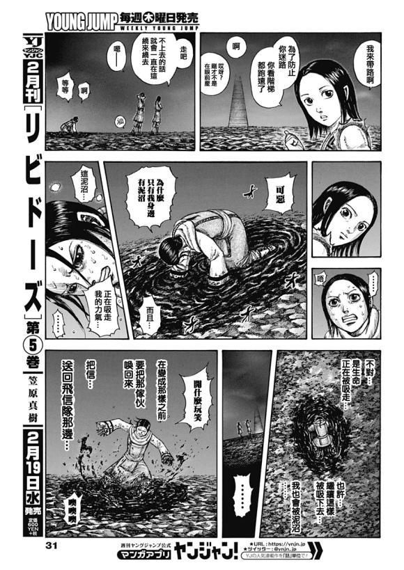 第631话 红色阶梯5