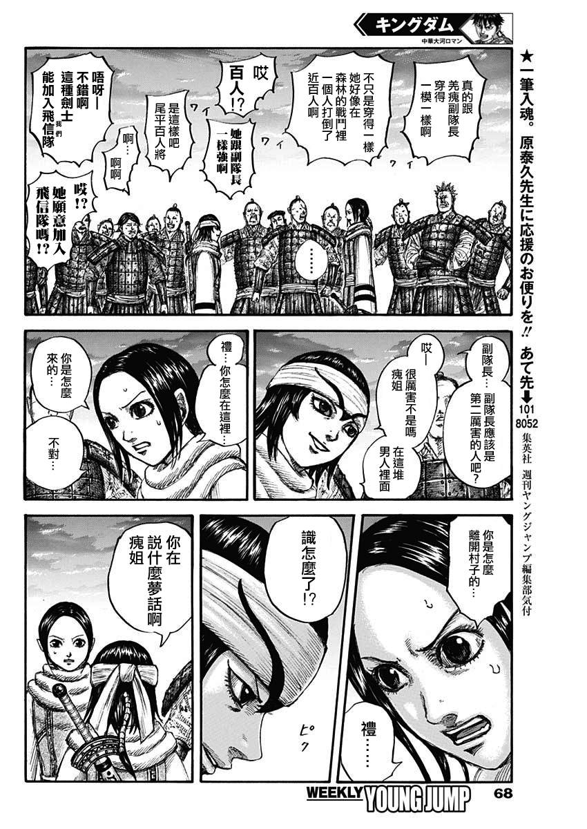 第664话 妹妹3